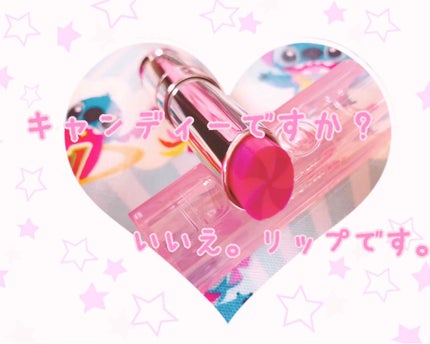 【旧】ディオール アディクト リップ グロウ/Dior/リップケアを使ったクチコミ(1枚目)