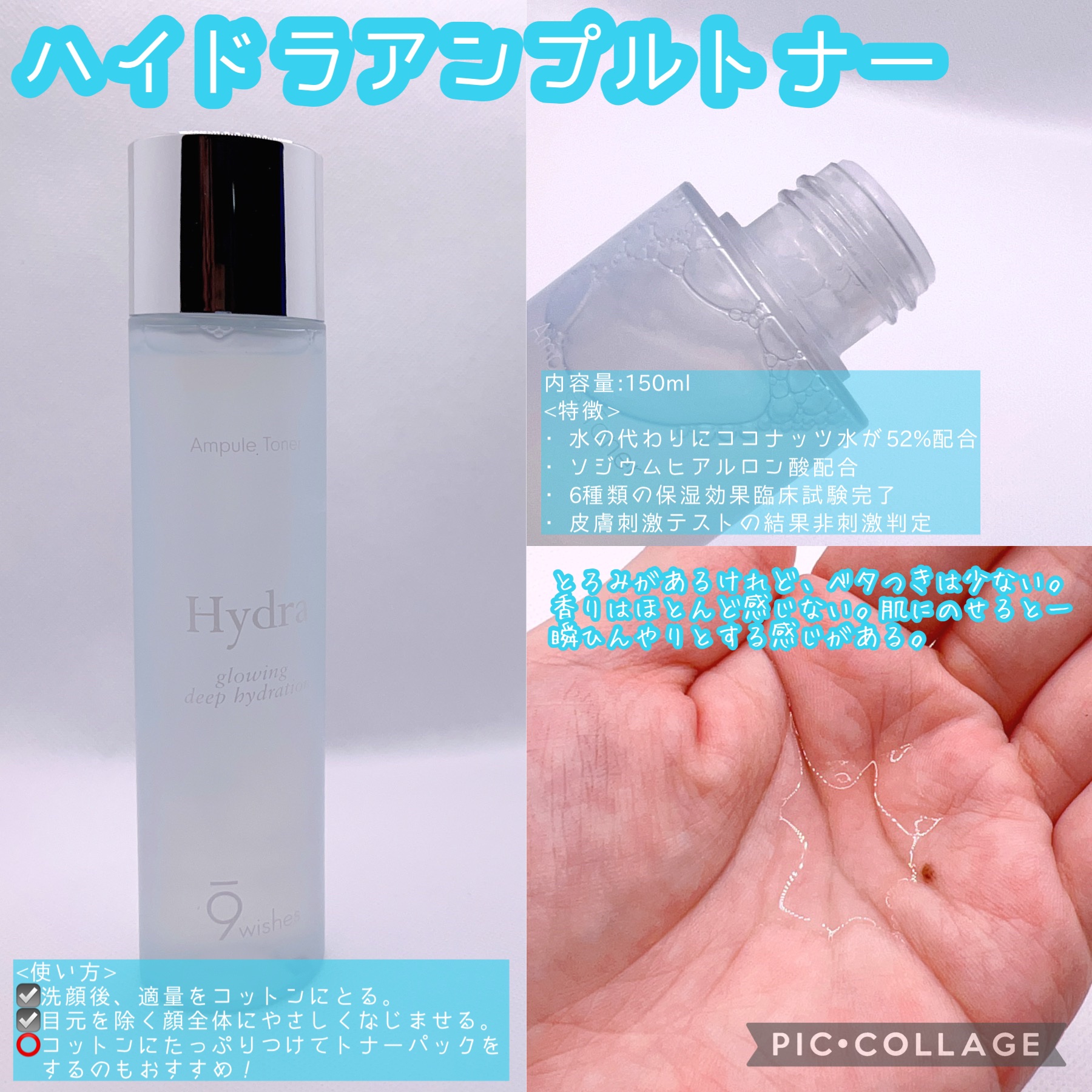 ハイドラアンプルトナー/9Wishes/化粧水を使ったクチコミ（2枚目）