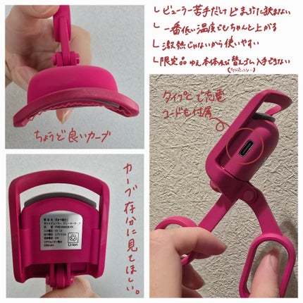 天まで届け!ホットビューラー ビューラータイプ/ヒロインメイク/ビューラーを使ったクチコミ(3枚目)
