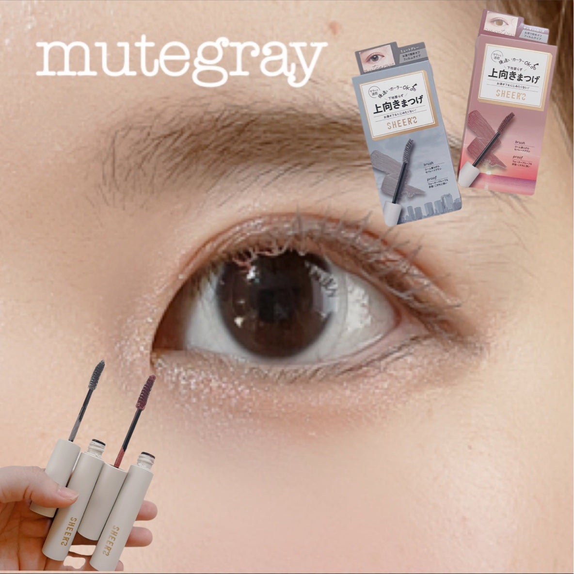 プレイフルマスカラ/シアーズ/マスカラを使ったクチコミ(1枚目)