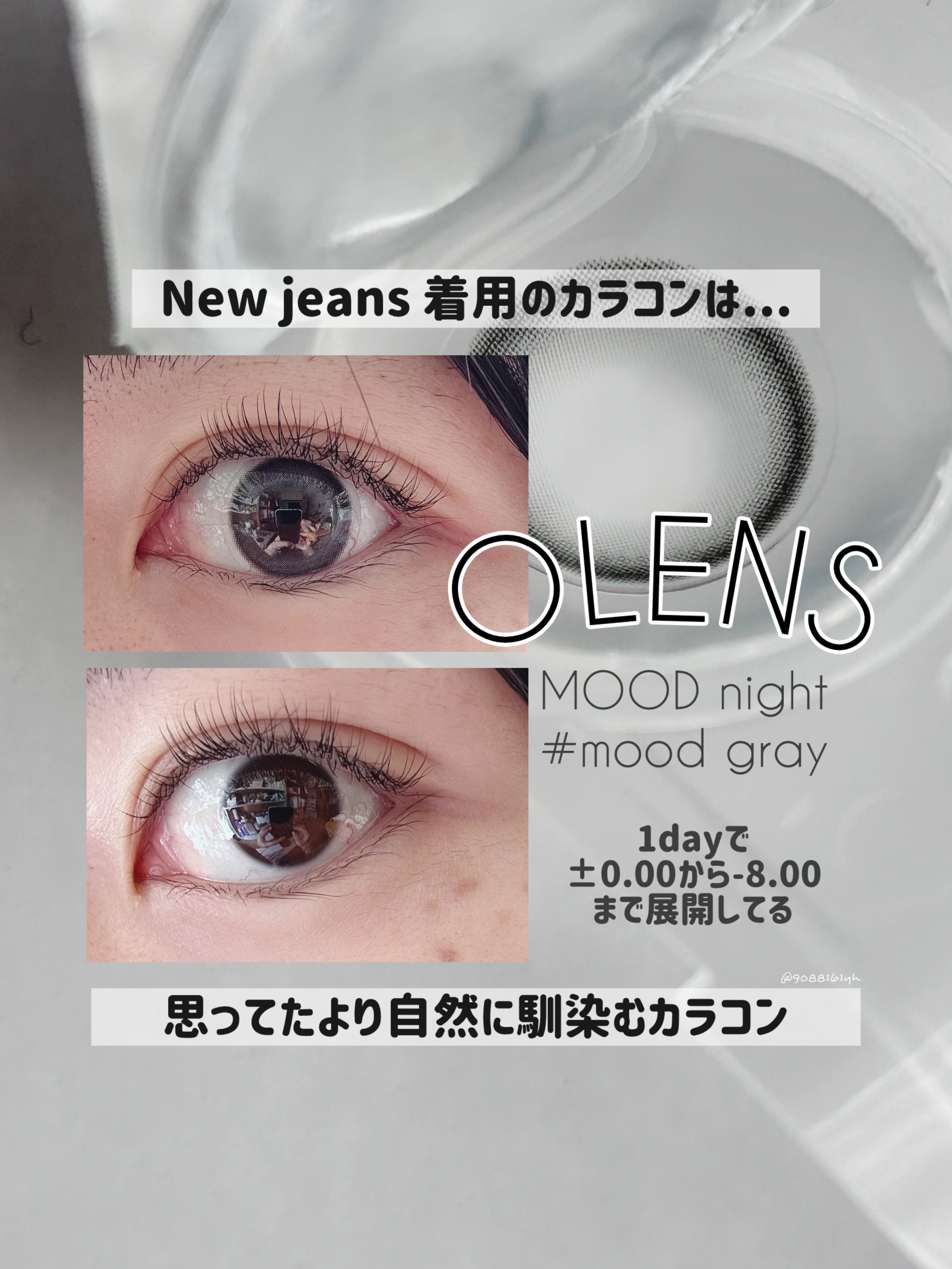 Moodnight 1day/OLENS/ワンデー（１DAY）カラコンを使ったクチコミ（1枚目）