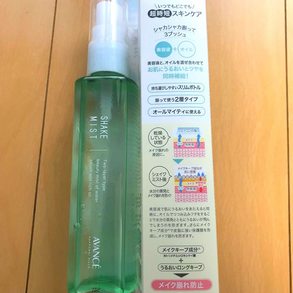 アヴァンセ シェイクミスト さっぱり 100ml/アヴァンセ/ミスト状化粧水を使ったクチコミ（2枚目）