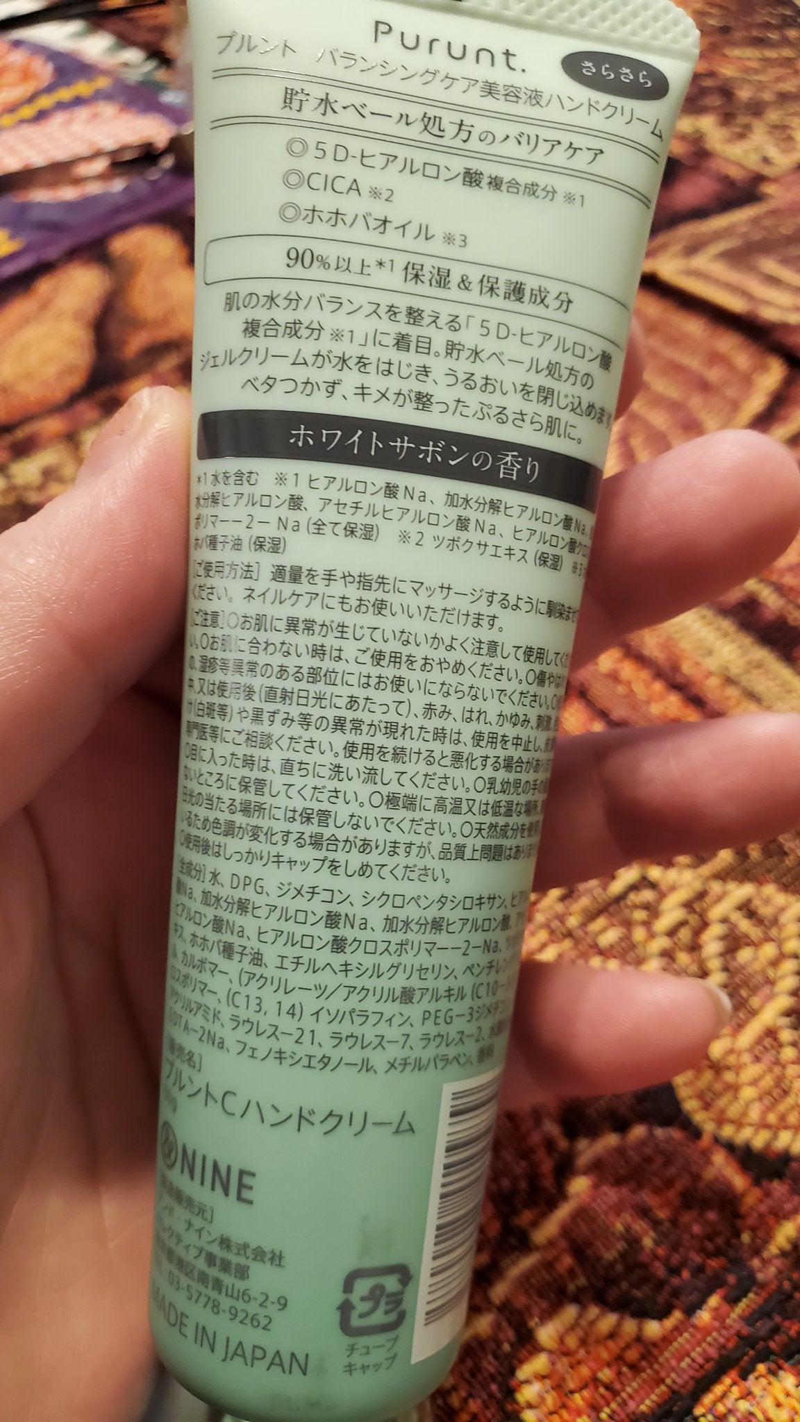 プルント バランシングケア美容液ハンドクリーム/Purunt./ハンドクリームを使ったクチコミ(2枚目)