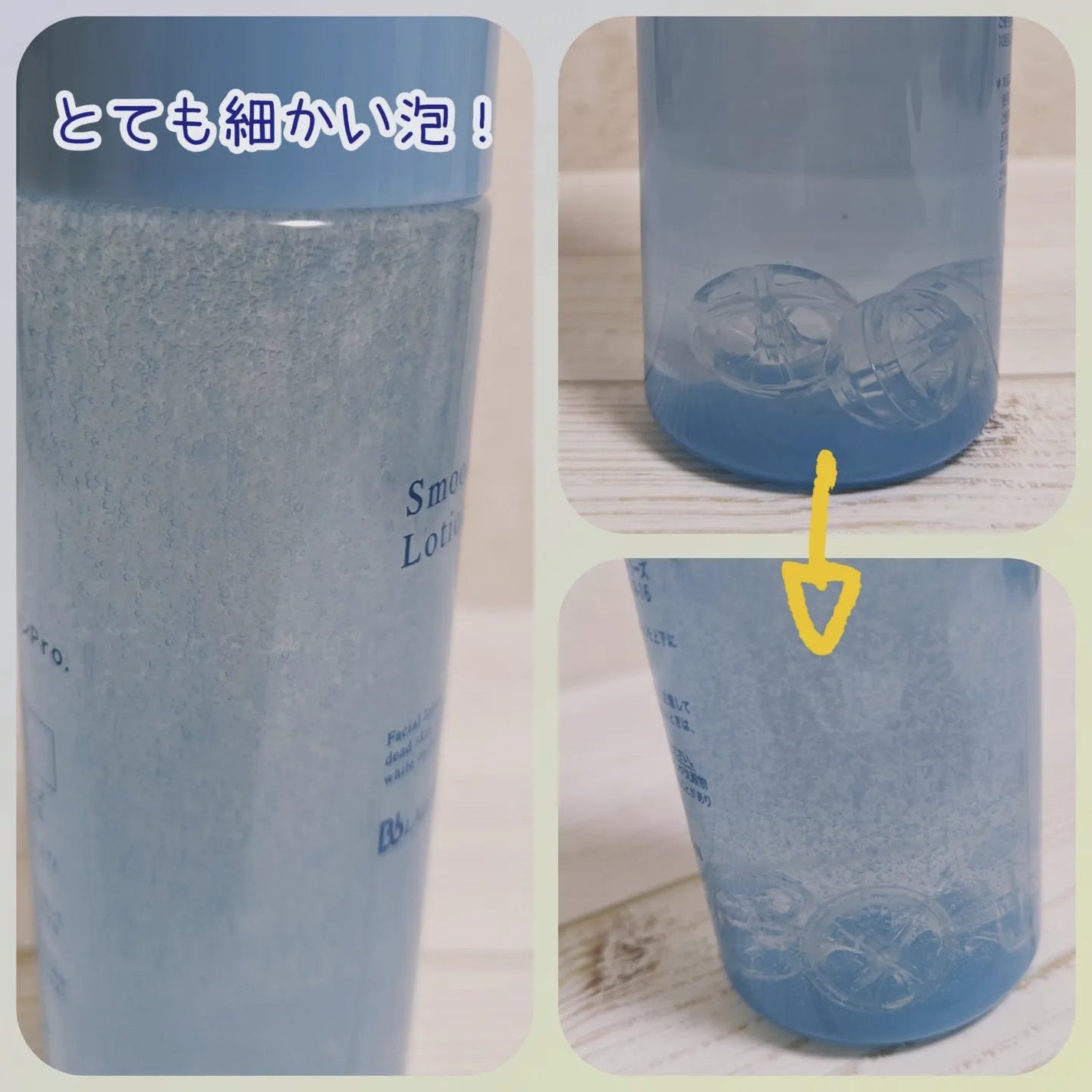 スムースブースターローションPro./ビービーラボラトリーズ/ブースター・導入液を使ったクチコミ(3枚目)