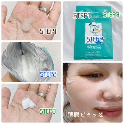 ディズニー100周年記念フェイスマスク マリンルミナスパールモイスチャー シートマスクプラス 真珠エキス/JMsolution-japan edition-/シートマスク・パックを使ったクチコミ(3枚目)