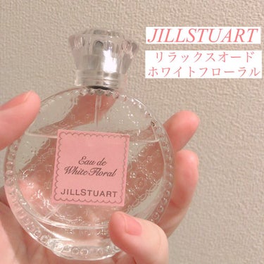 ジルスチュアート リラックス オード ホワイトフローラル/JILL STUART/香水(レディース)を使ったクチコミ（2枚目）