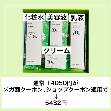 ドクダミ77% スージングトナー/Anua/化粧水を使ったクチコミ（2枚目）