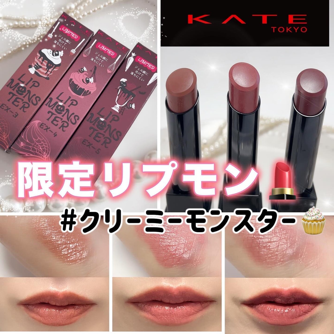 ケイト リップモンスター/KATE/口紅を使ったクチコミ(1枚目)