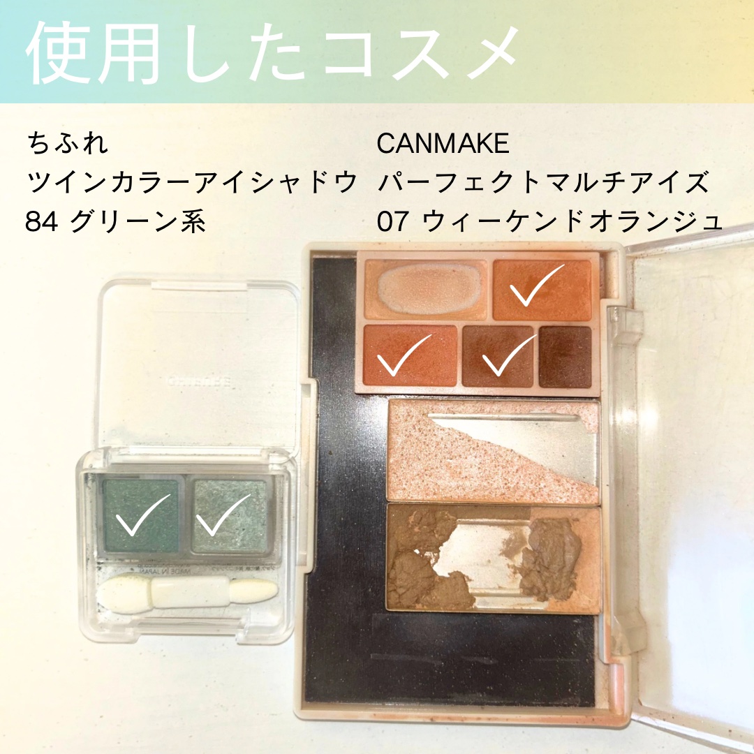 パーフェクトマルチアイズ/キャンメイク/アイシャドウパレットを使ったクチコミ（2枚目）