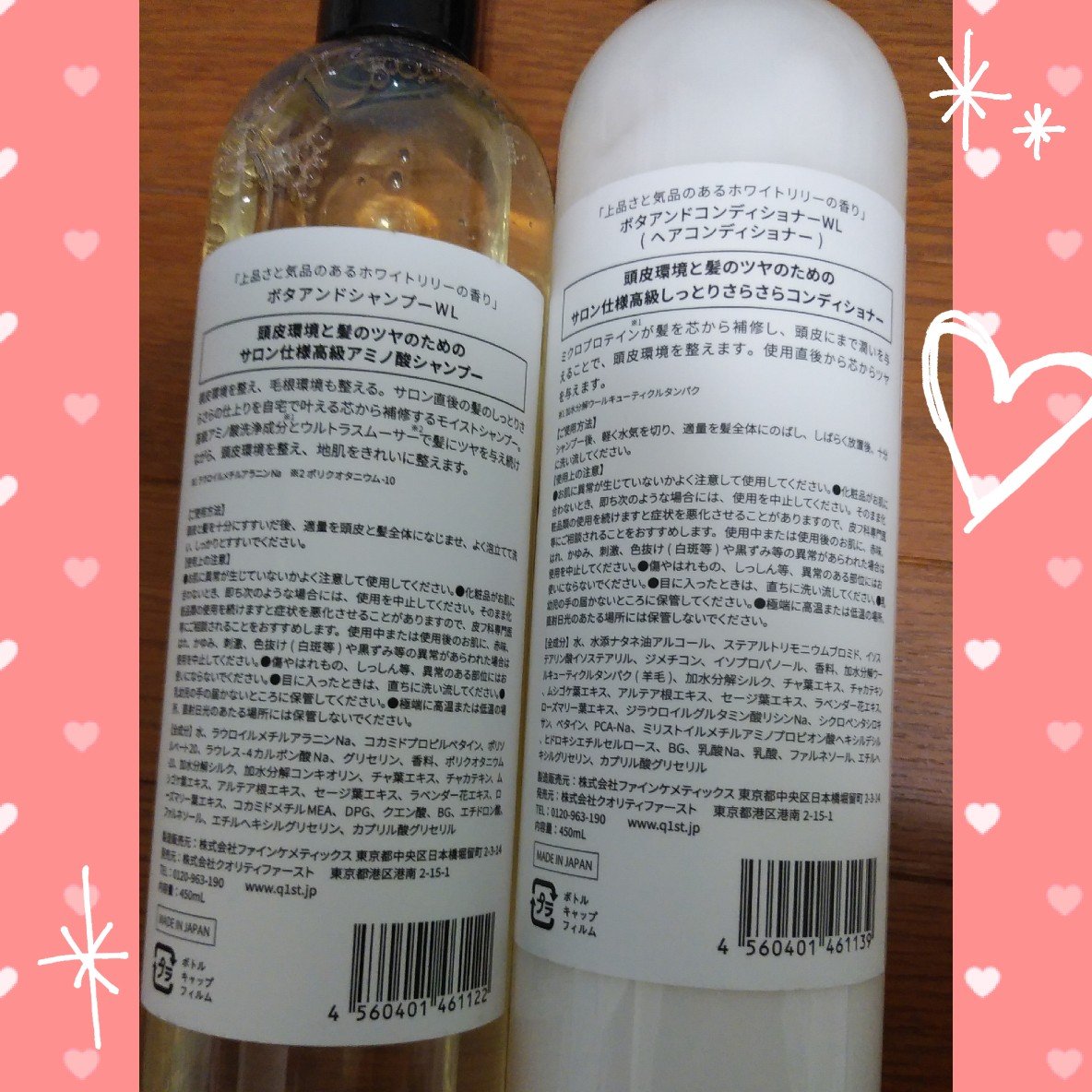 ボタアンド ザ コンディショナー<white lily>/クオリティファースト/シャンプー・コンディショナーを使ったクチコミ（2枚目）