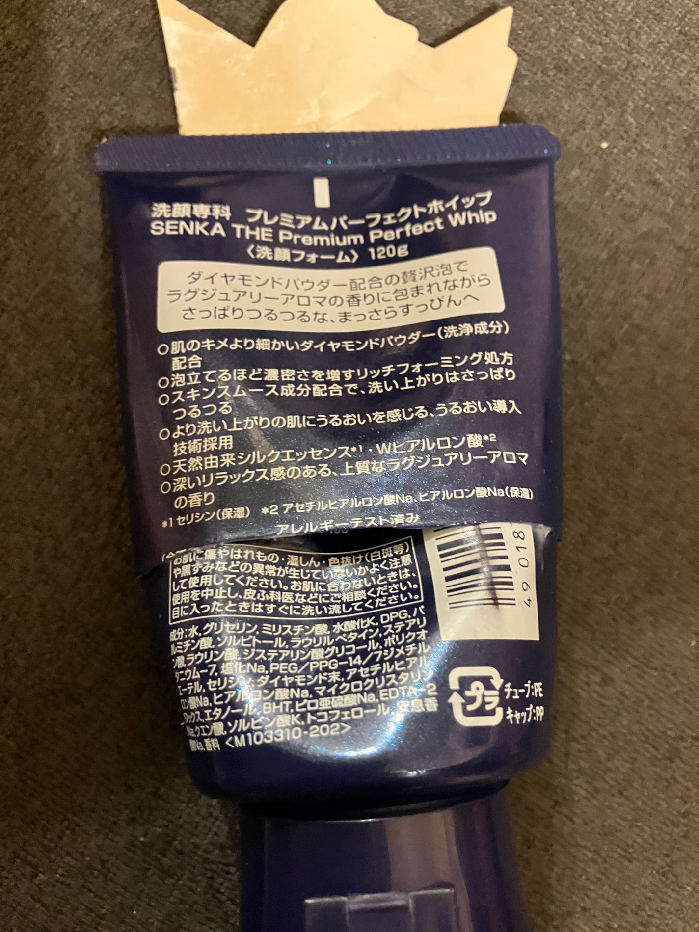 プレミアムパーフェクトホイップ /SENKA(専科)/洗顔フォームを使ったクチコミ(2枚目)