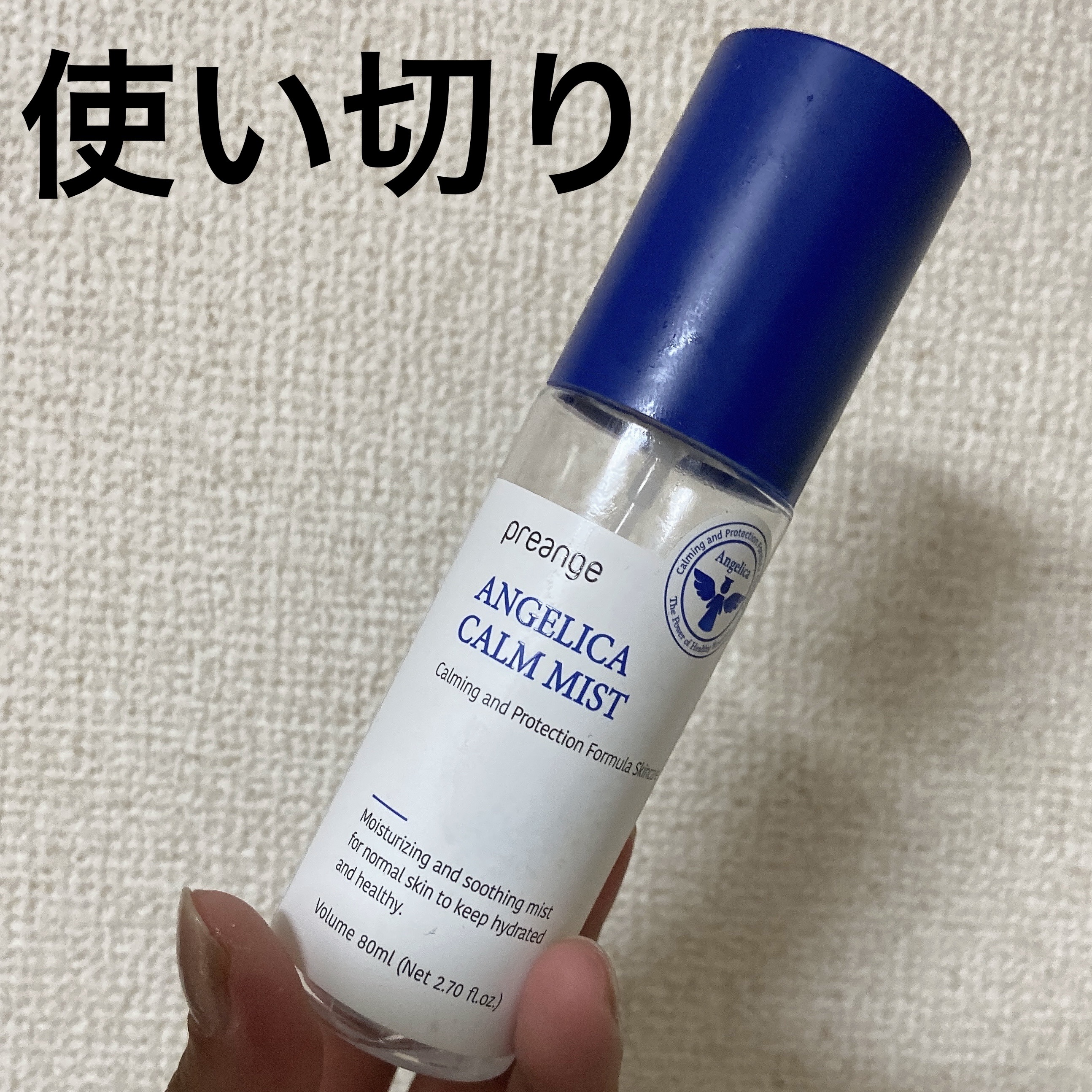 ANGELICA TONER/preange/化粧水を使ったクチコミ（2枚目）