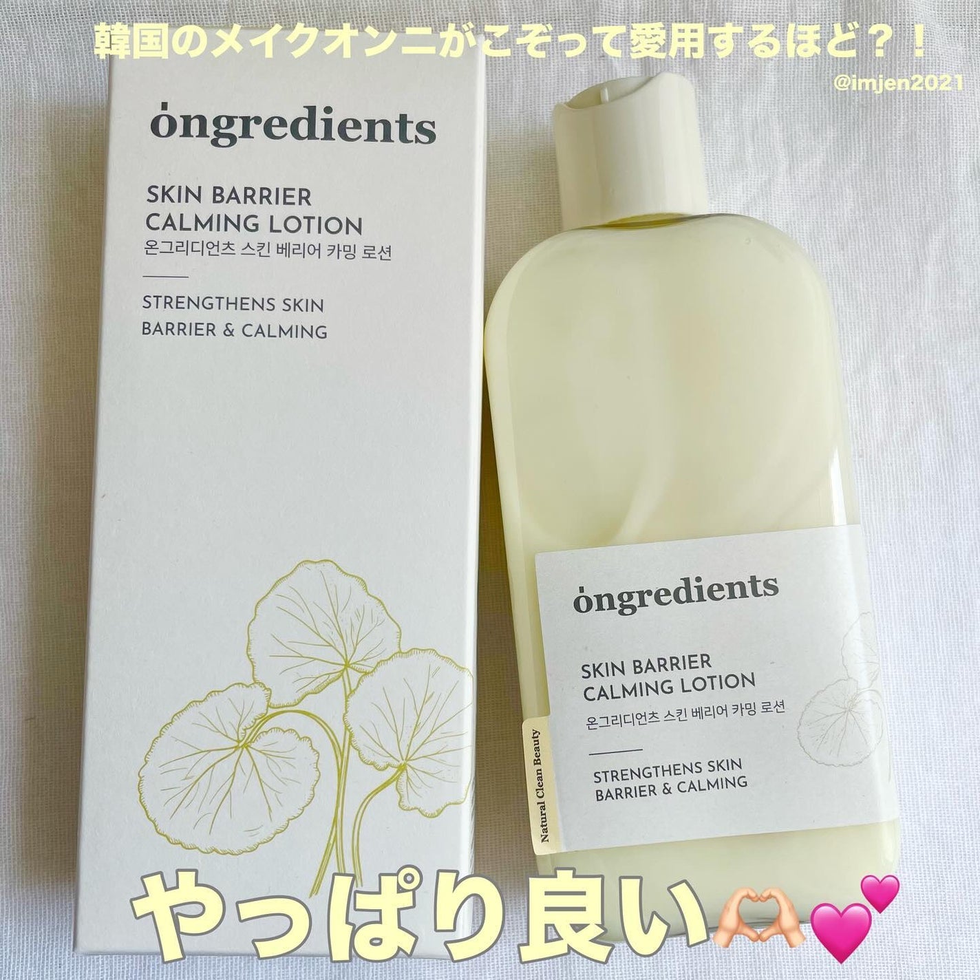 Skin Barrier Calming Lotion/Ongredients/乳液を使ったクチコミ(4枚目)