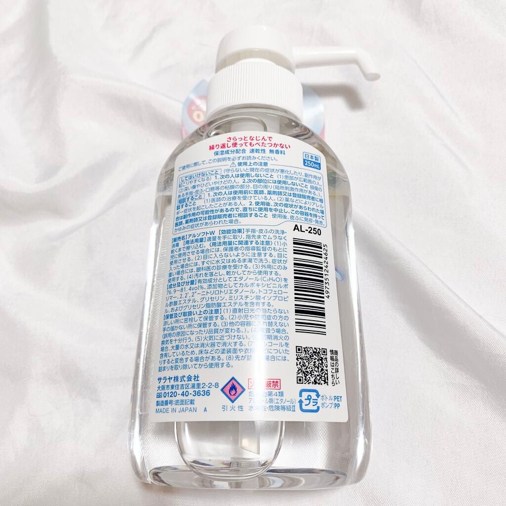 アルソフト 手指消毒ローション/サラヤ/ハンドクリームを使ったクチコミ(2枚目)