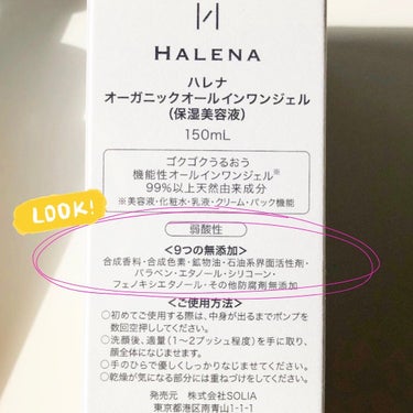 HALENA オーガニックオールインワンジェルのクチコミ「スキンケアを時短したい🥹そんなあなたにおすすめのオールインワンジェル🌱

𓂃 𓈒𓏸

▪︎HA.....」（3枚目）