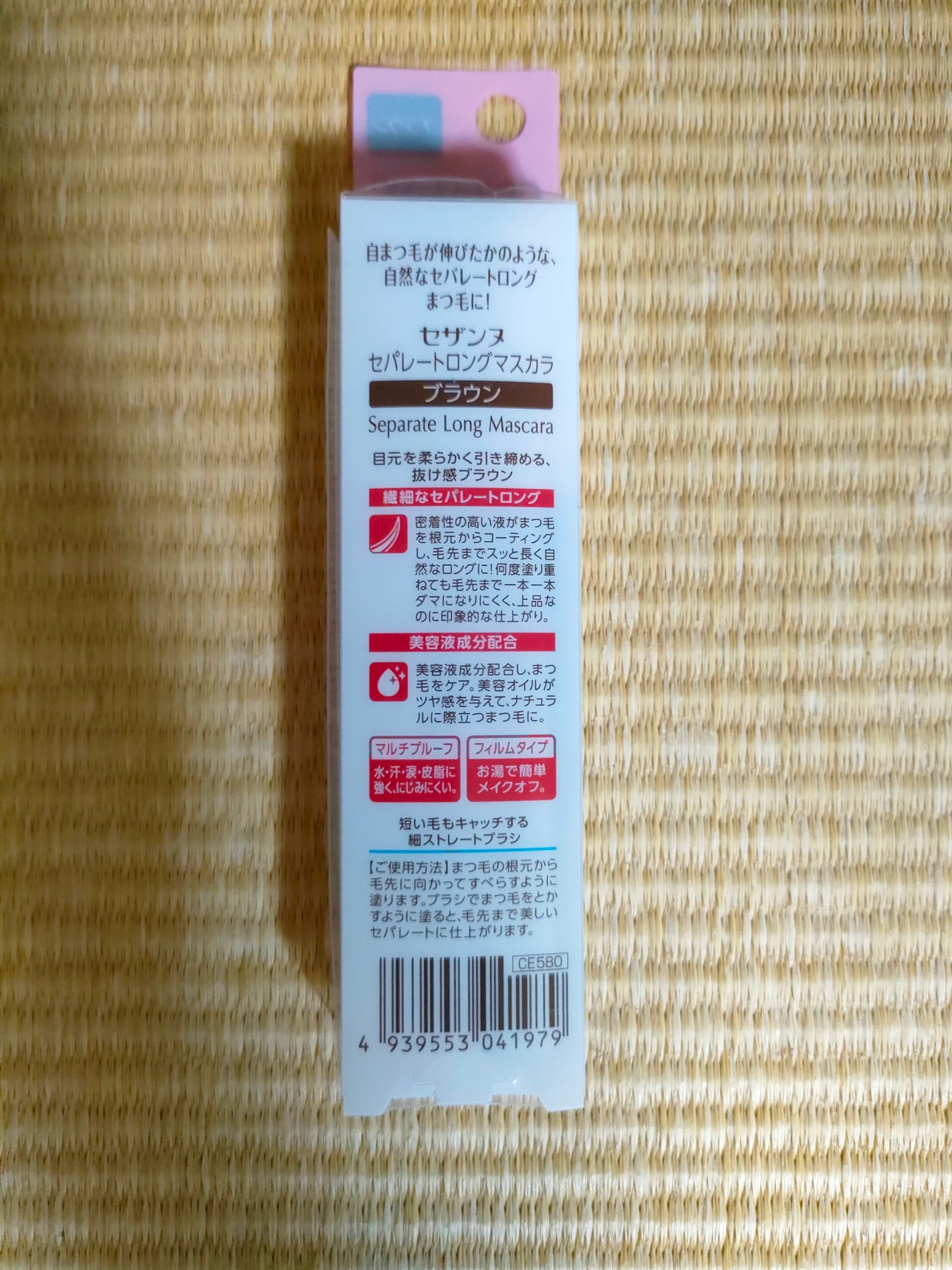 セパレートロングマスカラ/CEZANNE/マスカラを使ったクチコミ(3枚目)