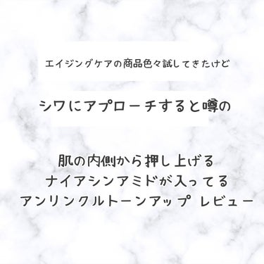 chinami♡美容好きな管理栄養士/福岡 on LIPS 「絶対に－10歳肌！肌の内側から押し上げるナイアシンアミドが入っ..」（2枚目）