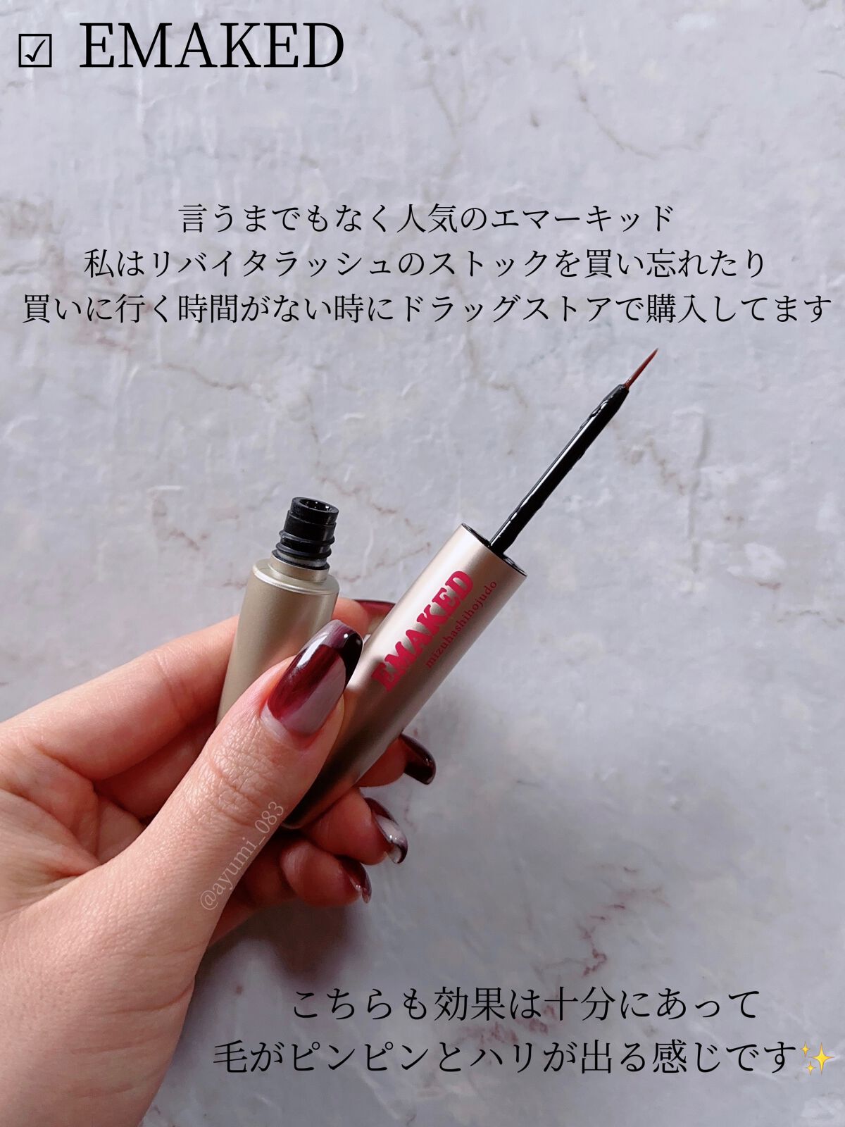 リバイタラッシュ アドバンス ジャパン/エム・アール・アイ/まつげ美容液を使ったクチコミ(4枚目)