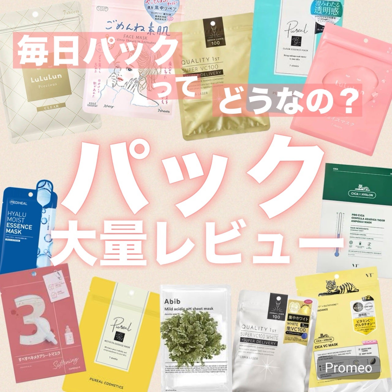 ルルルンプレシャス WHITE(光彩スイッチ)/ルルルン/シートマスク・パックを使ったクチコミ(1枚目)