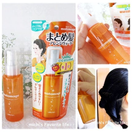 まとめ髪アレンジウォーター/マトメージュ/ヘアミストを使ったクチコミ(1枚目)