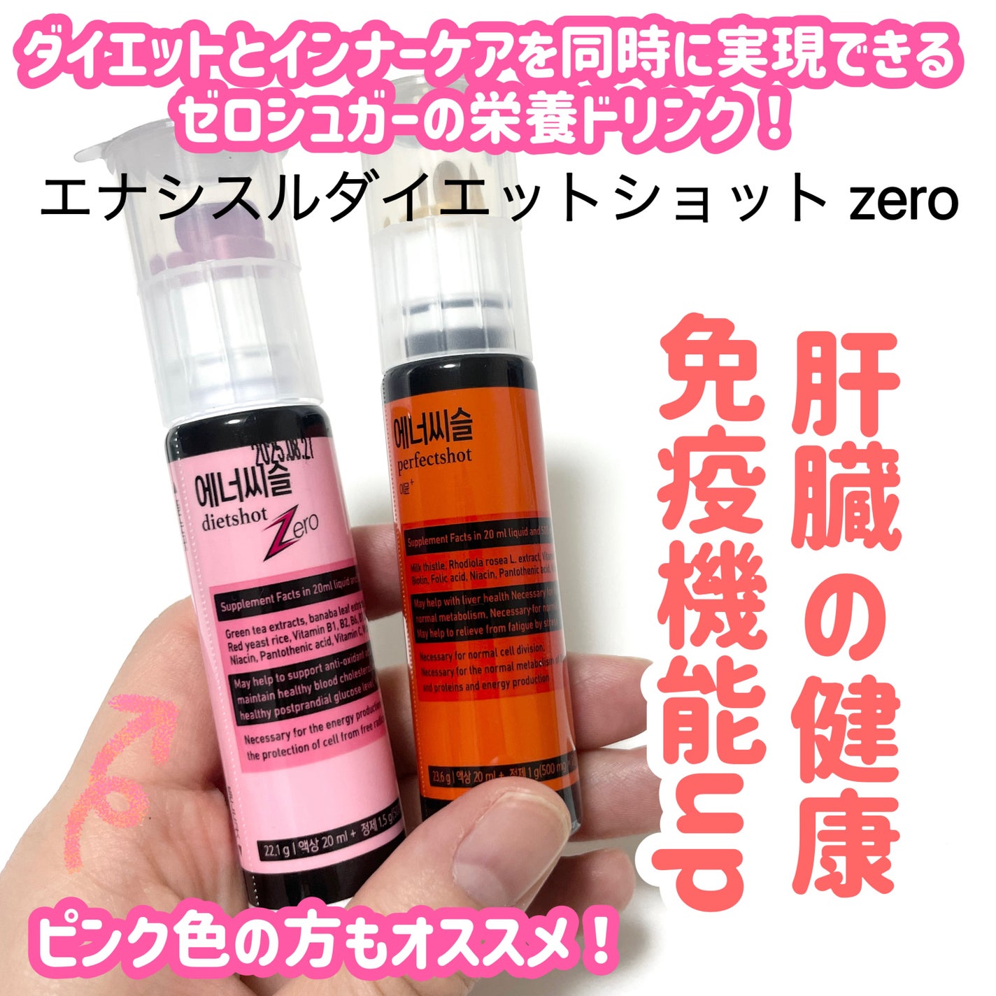 エナシスルパーフェクトショットイミューン+/DAEWOONG/栄養ドリンクを使ったクチコミ(4枚目)