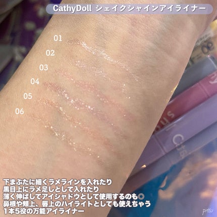 Cathy Doll シェイクシャインアイライナー/CathyDoll/リキッドアイライナーを使ったクチコミ(5枚目)