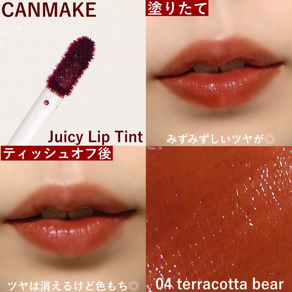 ジューシーリップティント/キャンメイク/口紅を使ったクチコミ(3枚目)