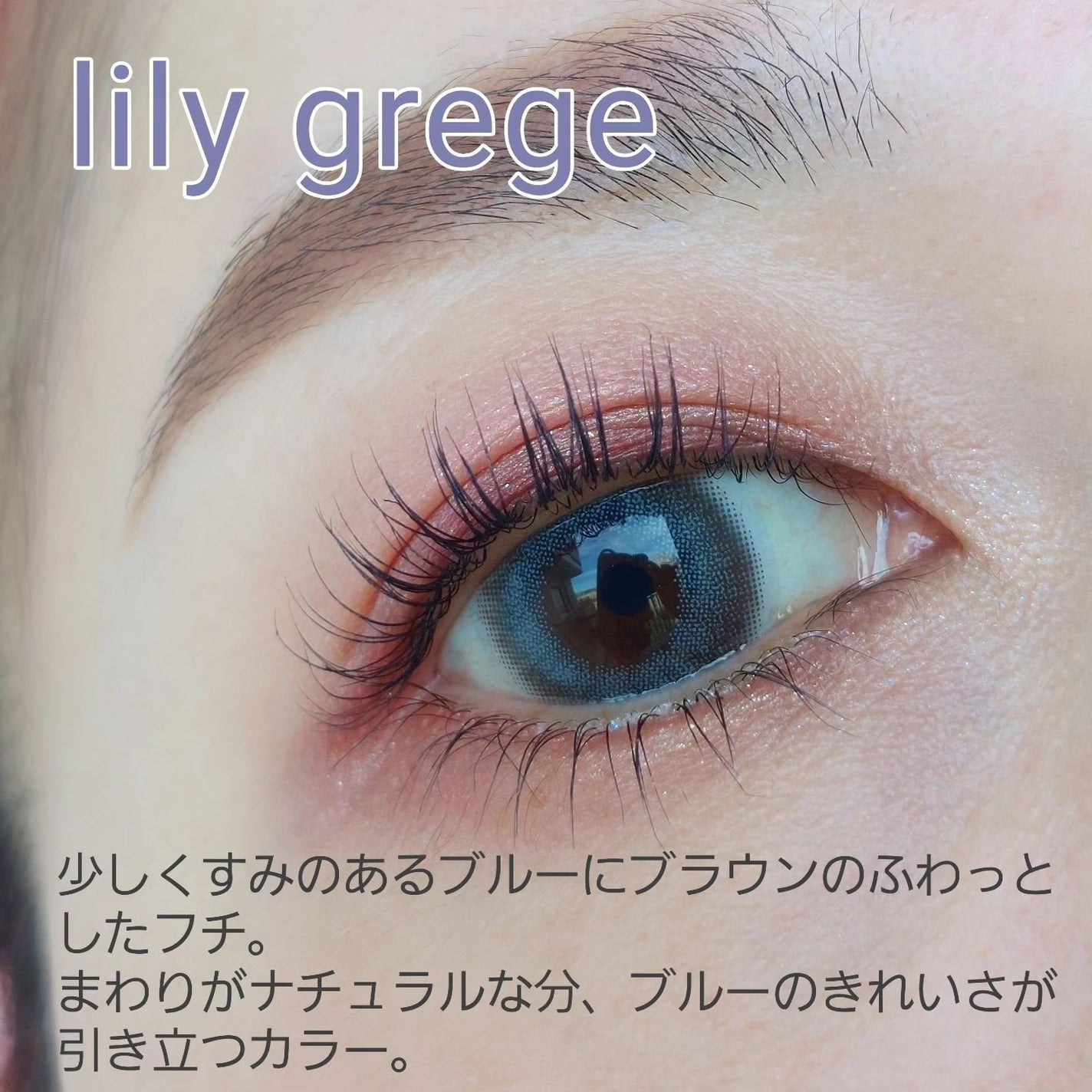 rain 1day/rain/ワンデー(1DAY)カラコンを使ったクチコミ(3枚目)