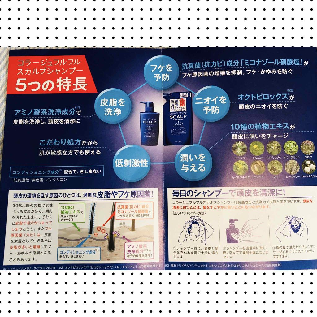 スカルプシャンプー(マリンシトラスの香り)/コラージュ/市販シャンプーを使ったクチコミ（3枚目）