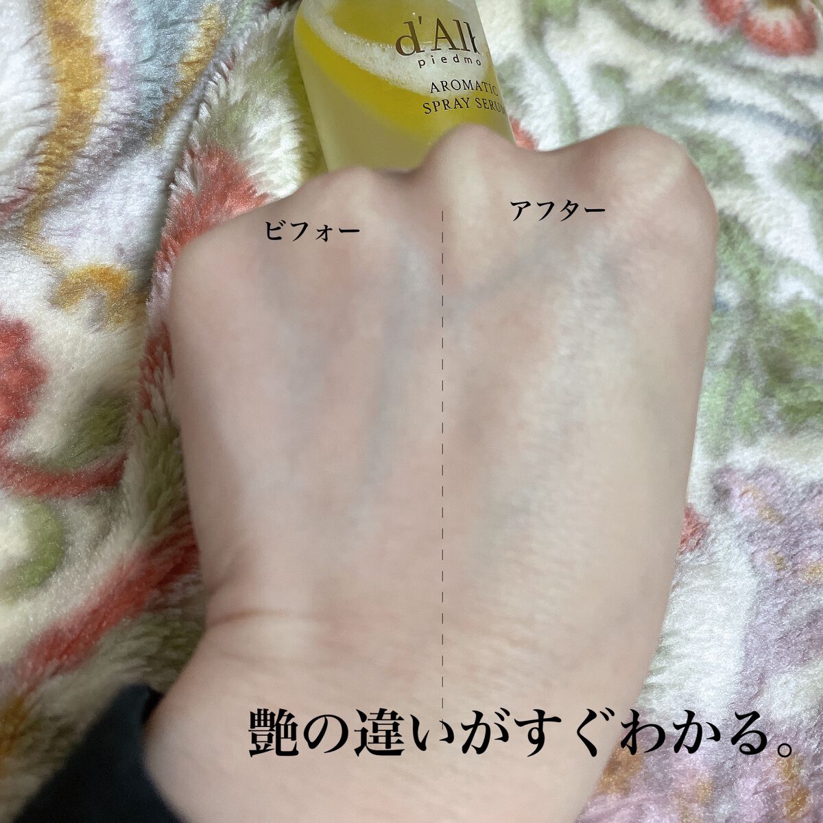 ダルバ ホワイトトリュフファーストスプレーセラム/ダルバ/ミスト状化粧水を使ったクチコミ(6枚目)