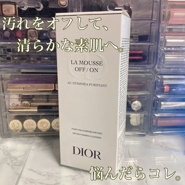 Dior ラ ムース ピュリフィアン オフ オンのクチコミ「【Dior】ラ ムース ピュリフィアン オフ オン【 #衝動買いコスメ 】

クレンジングと一.....」（1枚目）