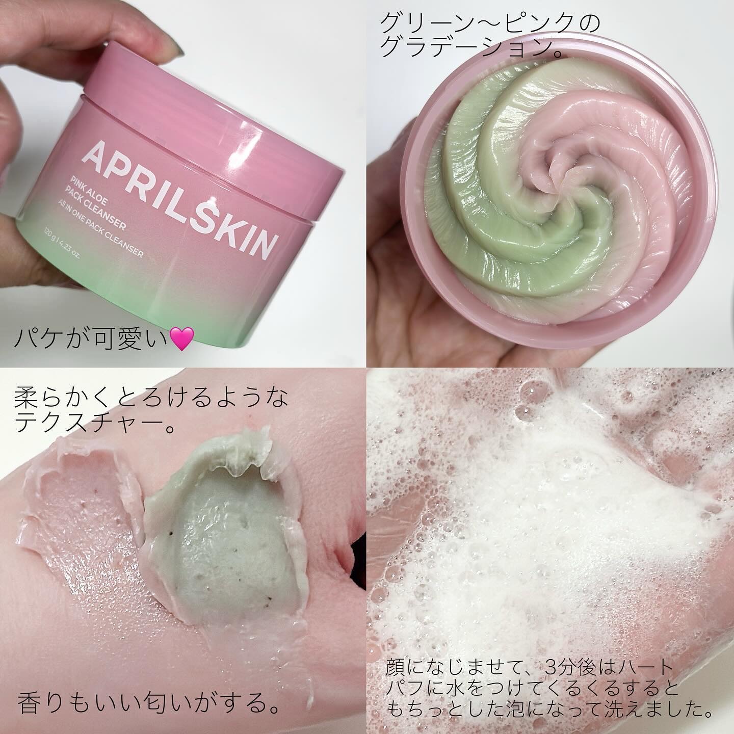 ハートクレンジングパフ/APRILSKIN/その他スキンケアグッズを使ったクチコミ（2枚目）