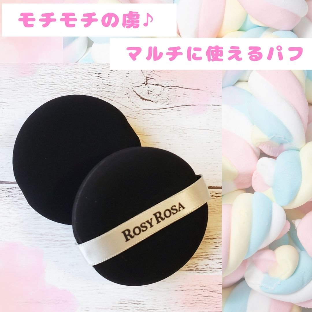 マルチファンデパフ 2P/ロージーローザ/パフ・スポンジを使ったクチコミ（1枚目）