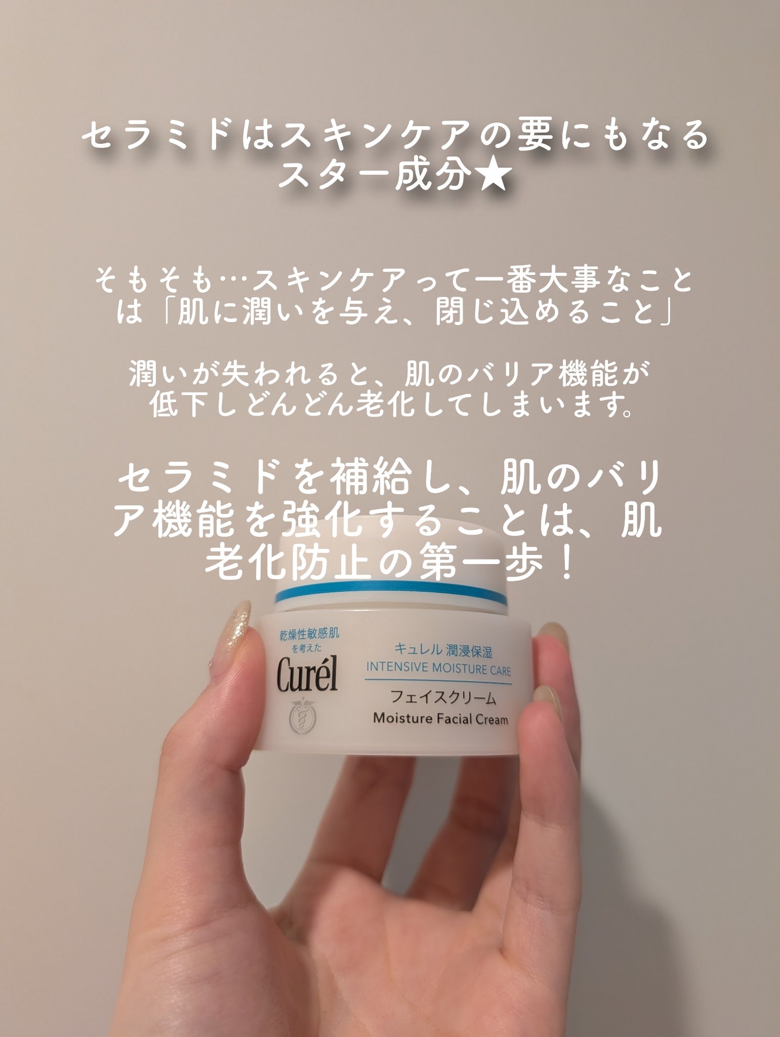 潤浸保湿 フェイスクリーム/キュレル/フェイスクリームを使ったクチコミ（3枚目）