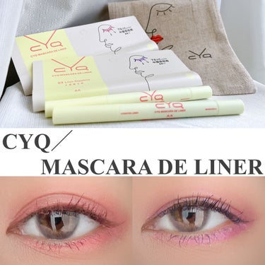 CYQ MASCARA DE LINER 03 ライラックサファイア/CYQ/マスカラを使ったクチコミ（1枚目）