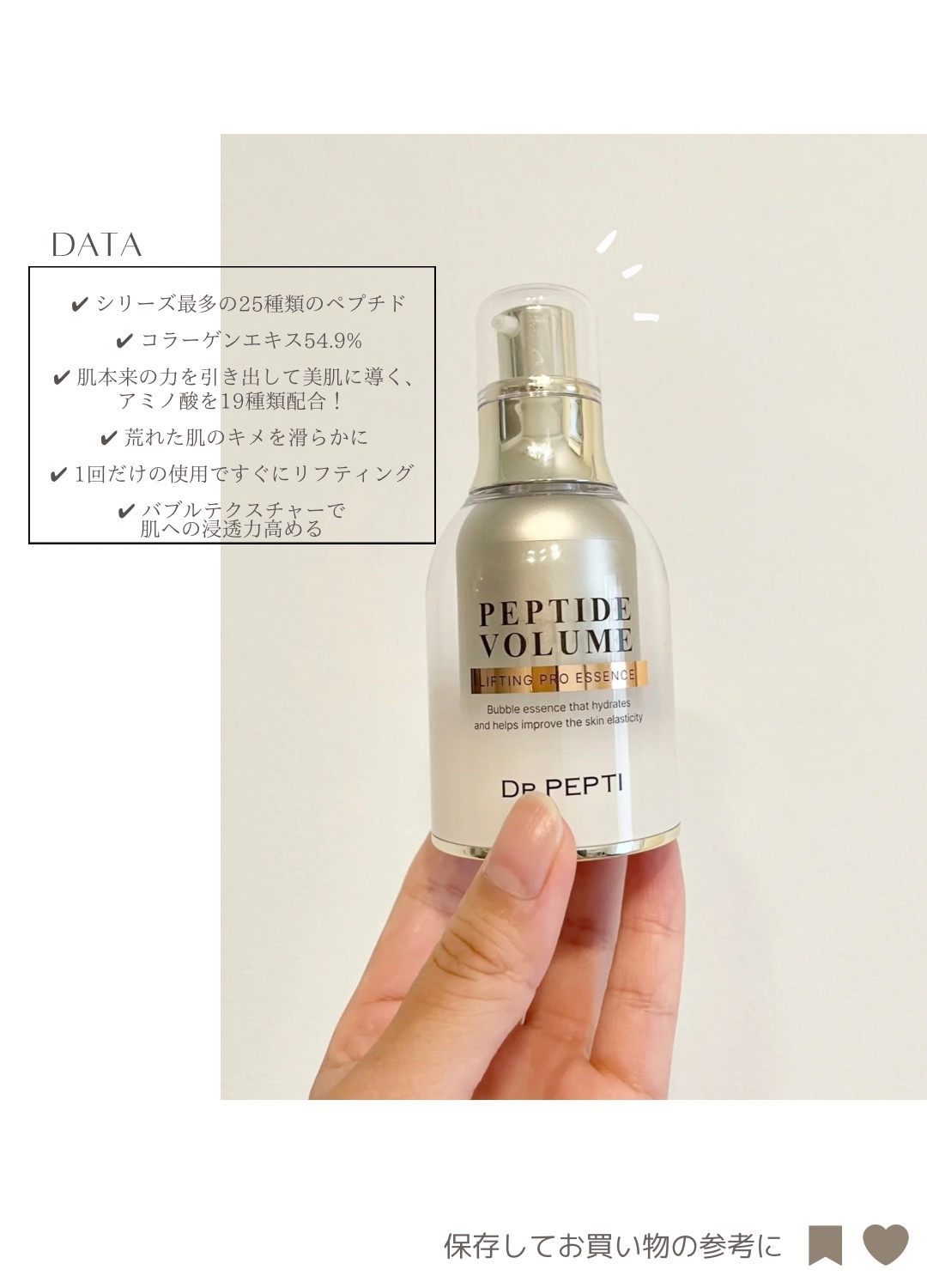 ペプチド ボリューム リフティングプロエッセンス/DR.PEPTI/美容液を使ったクチコミ（3枚目）