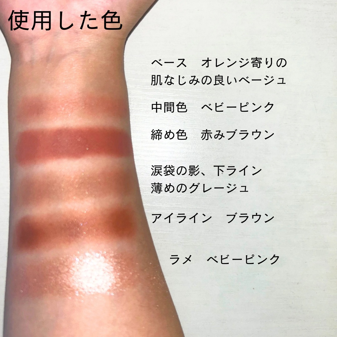 アイシャドウパレット/coou/アイシャドウパレットを使ったクチコミ（2枚目）