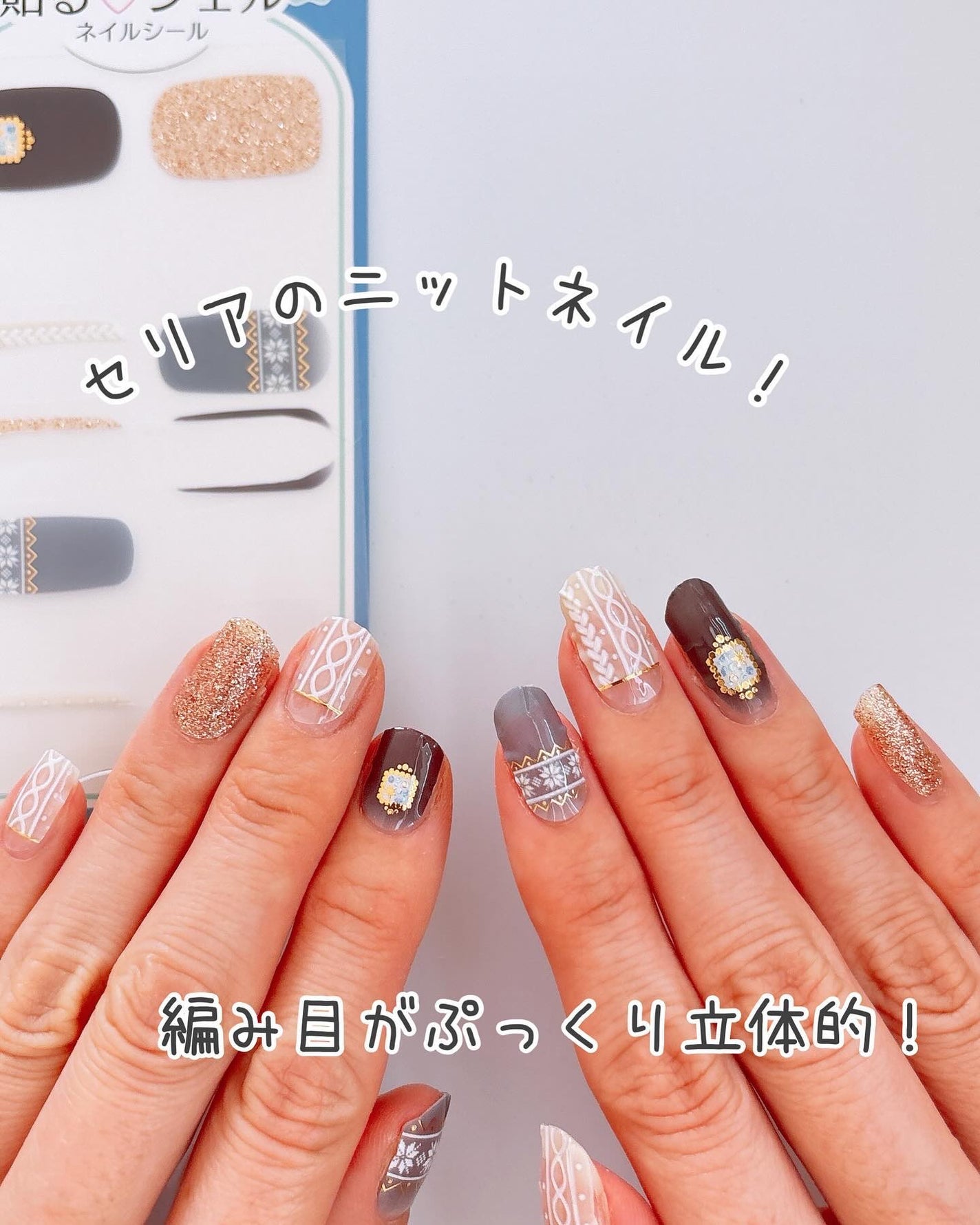 貼るジェルネイル/セリア/ネイルシールを使ったクチコミ(5枚目)