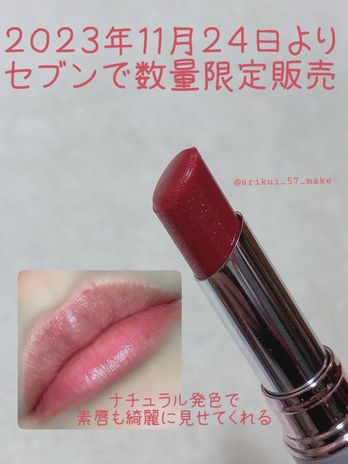 サクラヴェールリップ/パラドゥ/リップクリームを使ったクチコミ(1枚目)