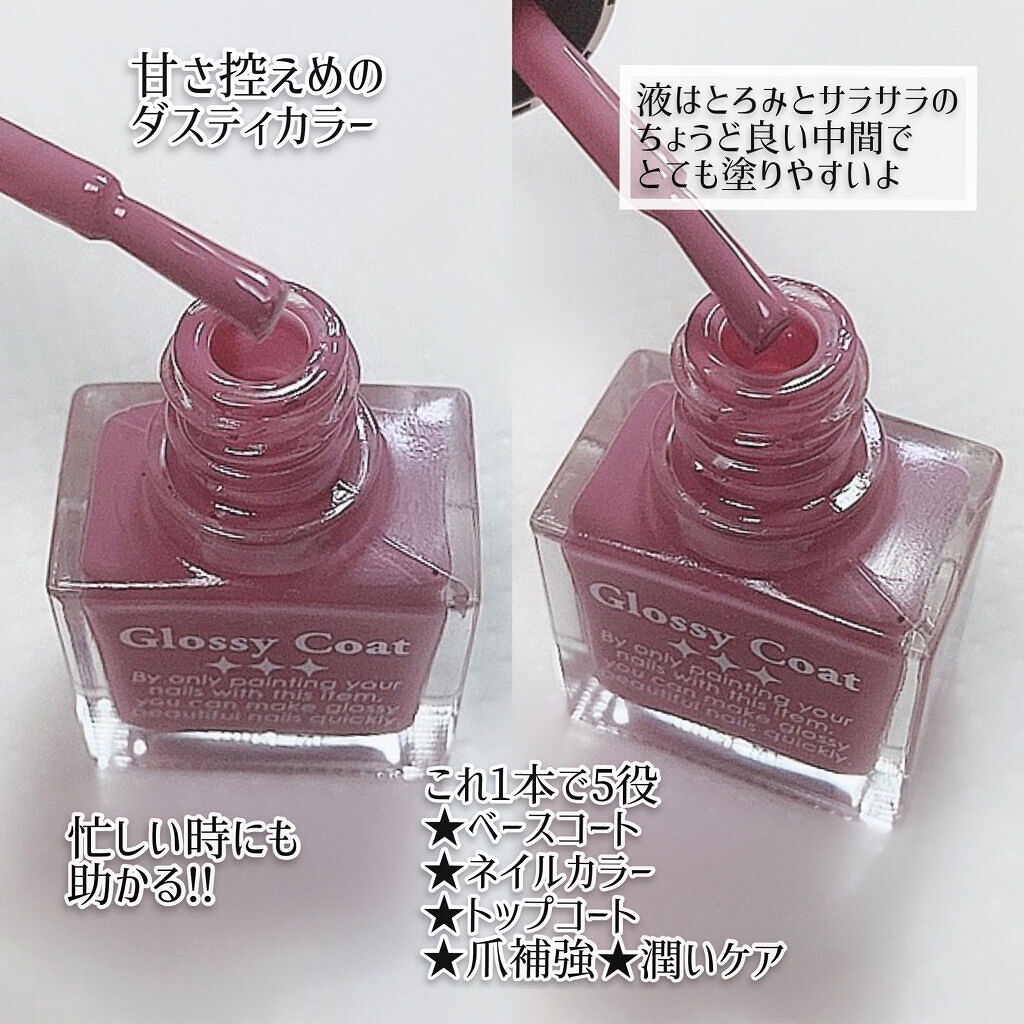 グロッシーコート/スキューズミー/オールインワンネイルを使ったクチコミ（3枚目）