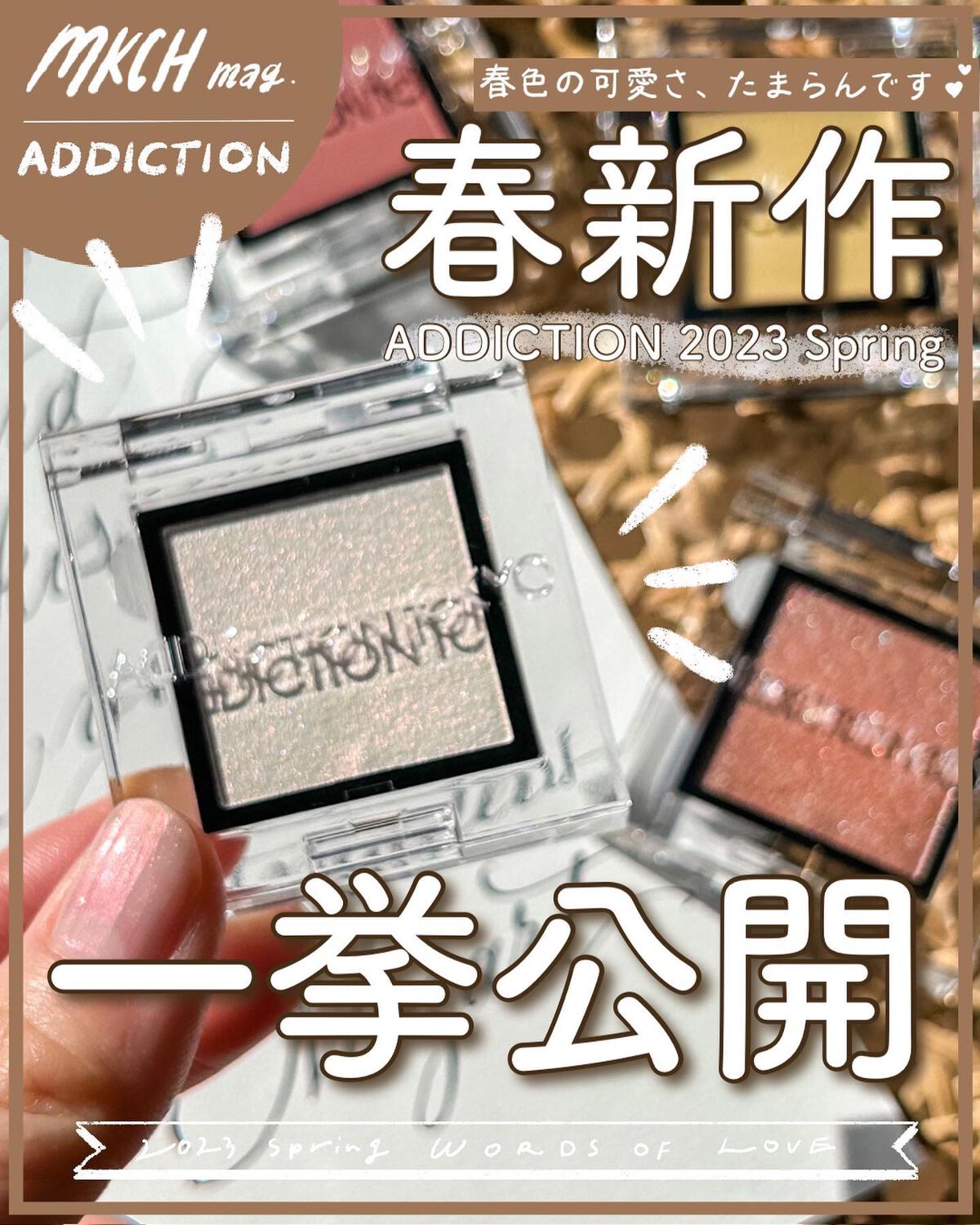 ザ ネイルポリッシュ  L 138P Million Reasons/ADDICTION/マニキュアを使ったクチコミ（1枚目）