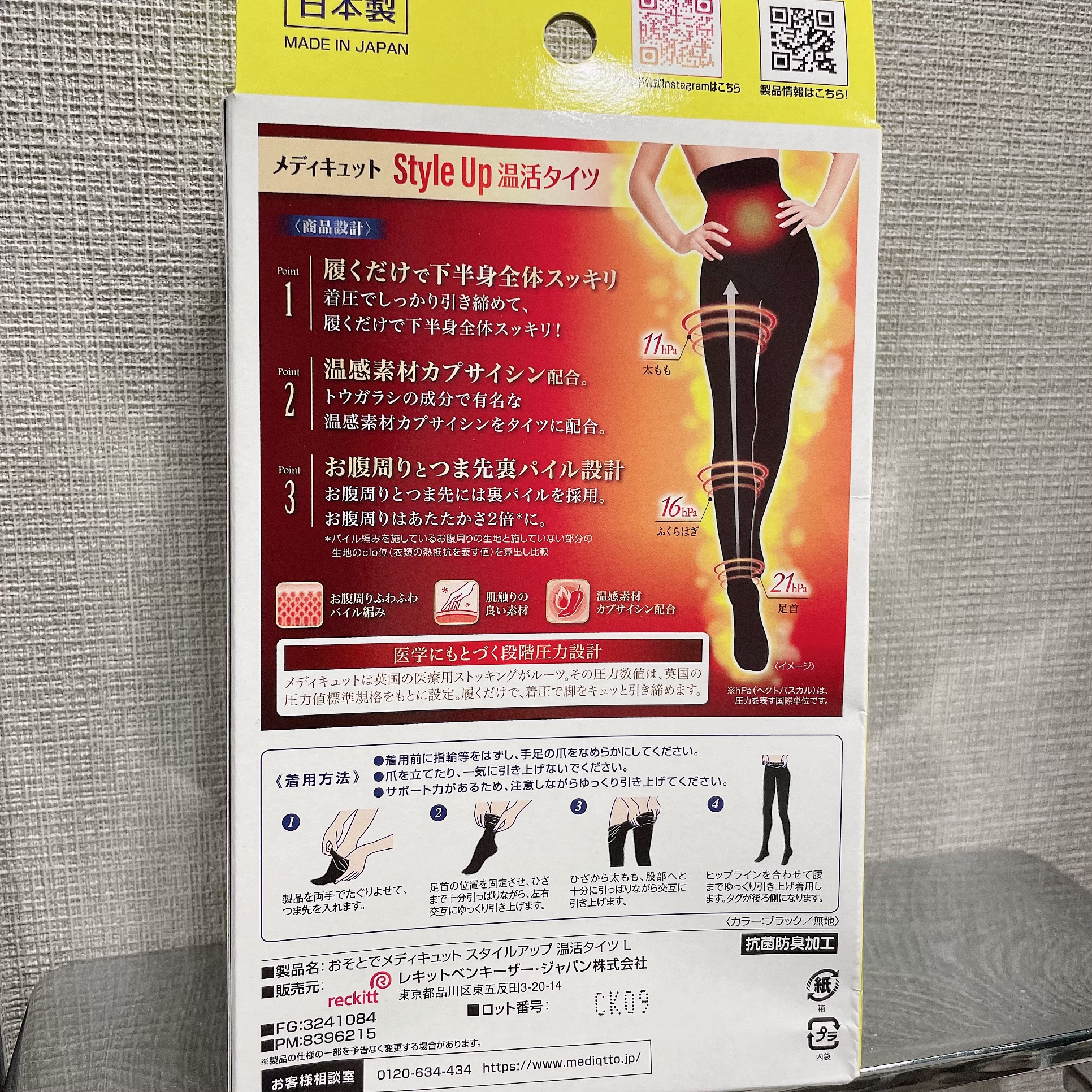 おそとでメディキュット あったかタイツ つま先カバー/メディキュット/着圧ソックス・レギンスを使ったクチコミ（2枚目）