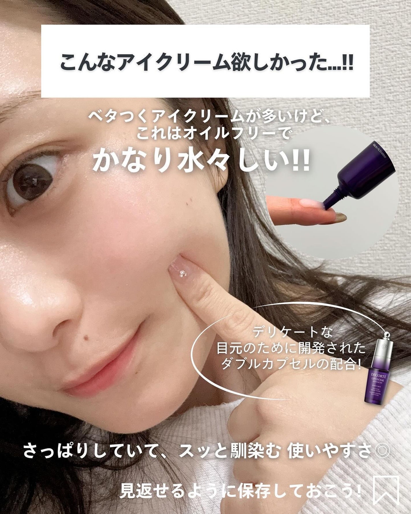 リポソーム アドバンスト リペアセラム/DECORTÉ/美容液を使ったクチコミ(8枚目)