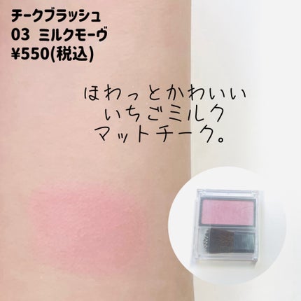 ペールトーンアイシャドウ/CEZANNE/アイシャドウを使ったクチコミ(3枚目)