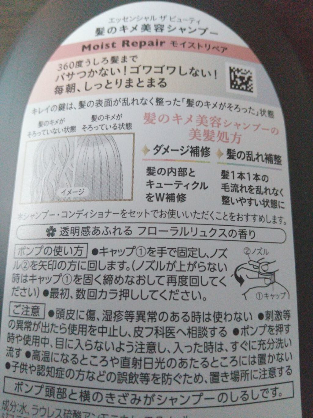 THE BEAUTY 髪ã®ãã¡çŸå®¹ã·ã£ã³ããŒïŒã³ã³ãã£ã·ã§ããŒïŒã¢ã€ã¹ããªãã¢ïŒ /ãšãã»ã³ã·ã£ã«/åžè²©ã·ã£ã³ããŒã䜿ã£ãã¯ãã³ãïŒ2æç®ïŒ