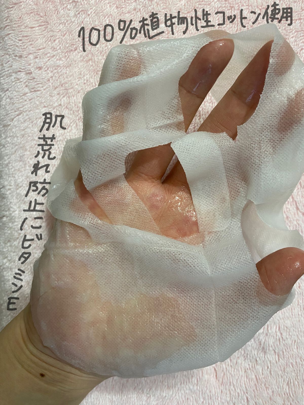 ディープケアマスク ハニー/RISM/シートマスク・パックを使ったクチコミ（2枚目）