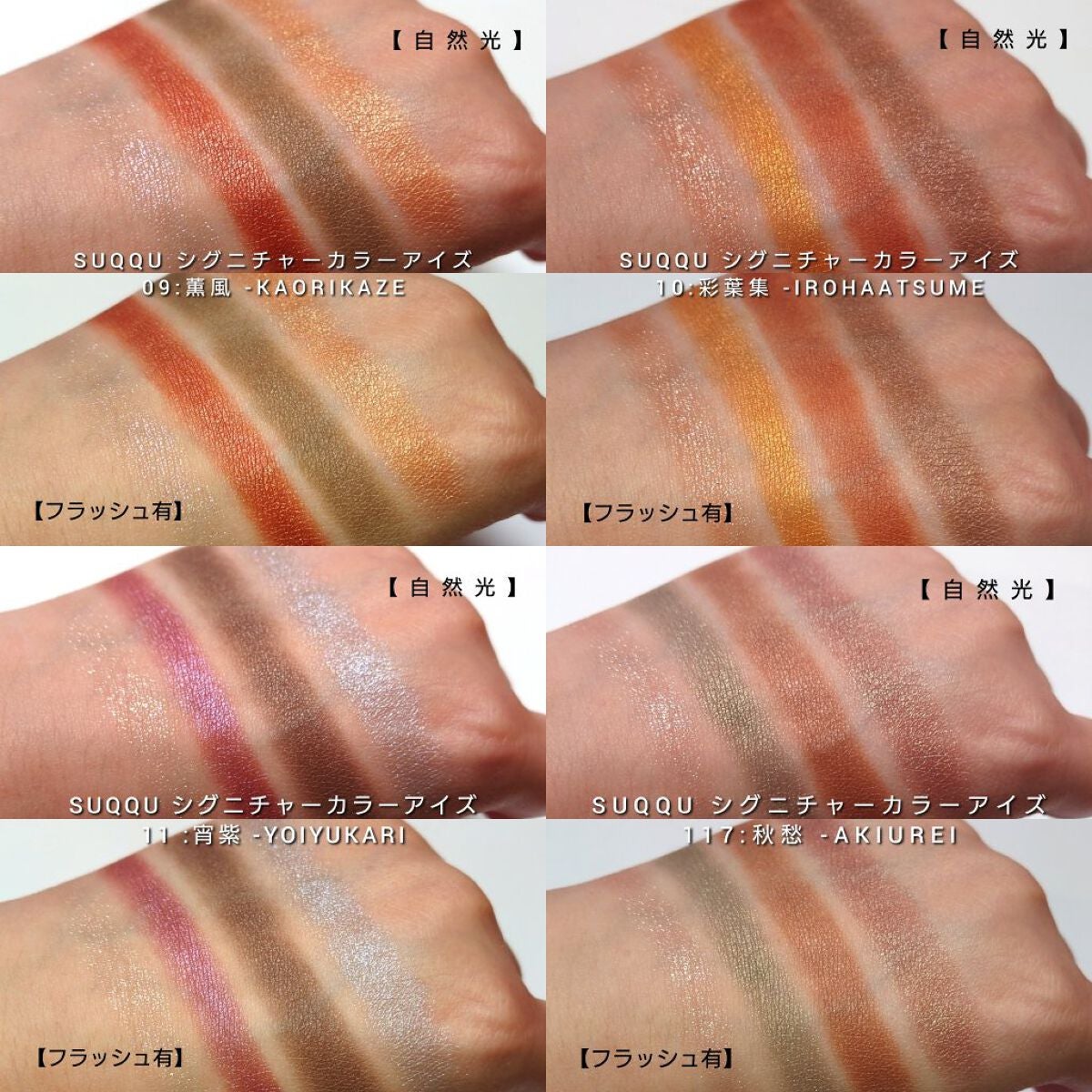 シグニチャー カラー アイズ/SUQQU/アイシャドウパレットを使ったクチコミ(5枚目)