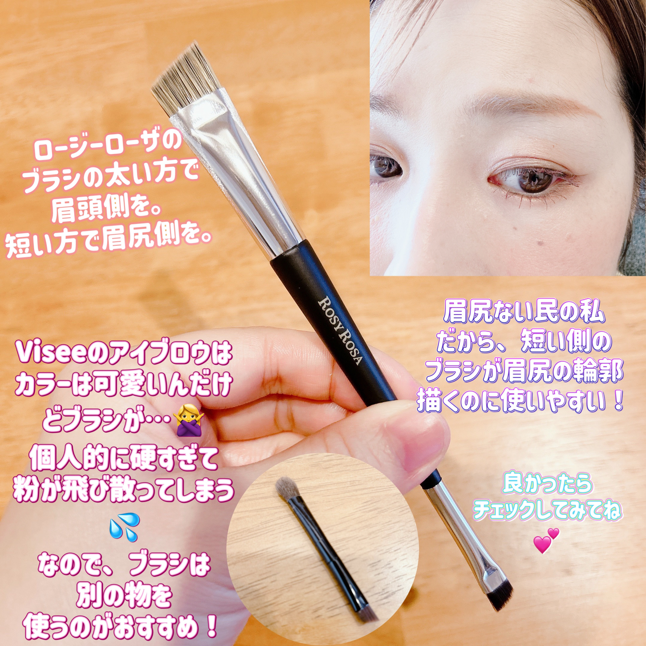 ダブルエンドアイブロウブラシ スマッジタイプ/ロージーローザ/メイクブラシを使ったクチコミ（3枚目）