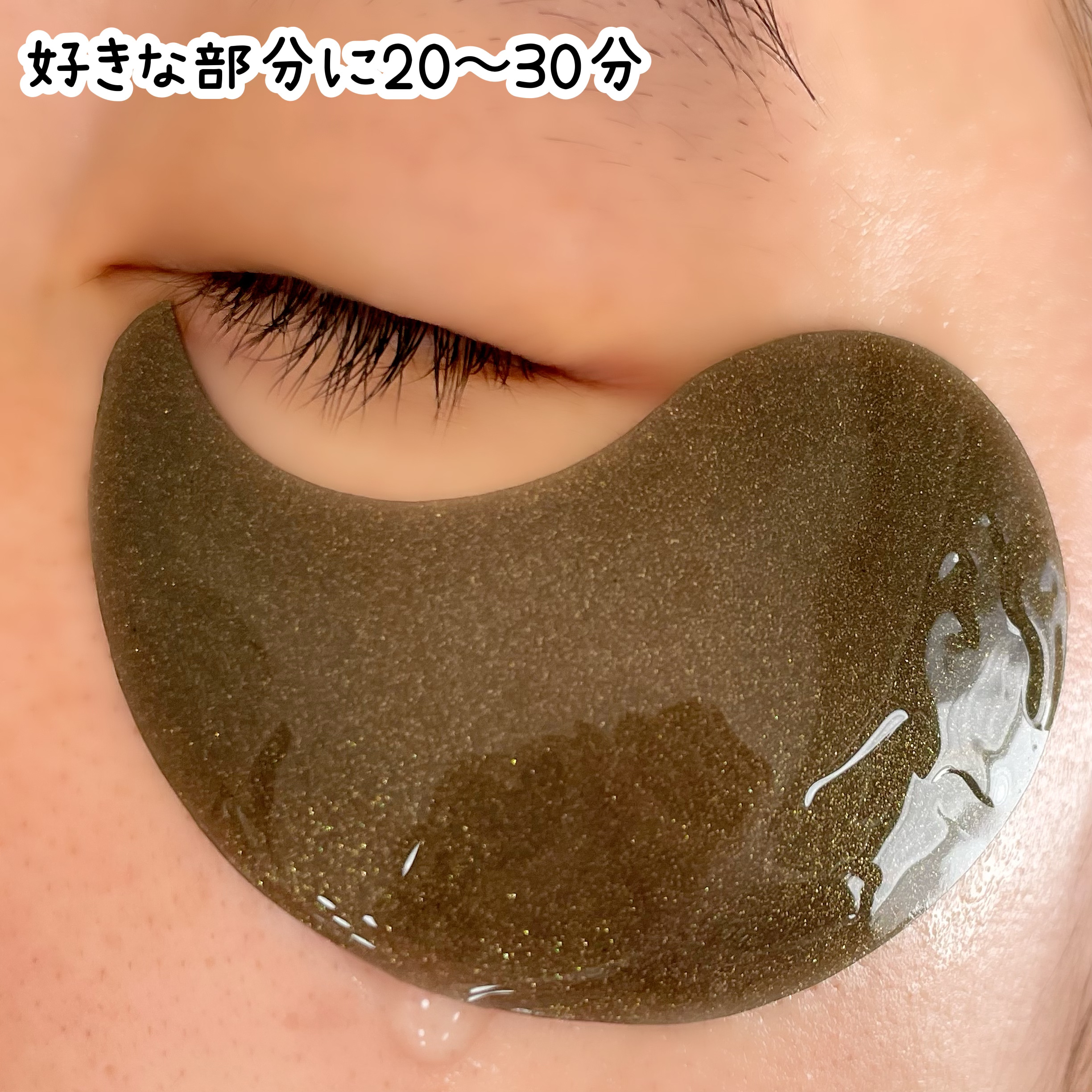 POOL DIVE EYE MASK （プールダイブ目元マスク）/Shangpree/アイケア・アイクリームを使ったクチコミ（3枚目）