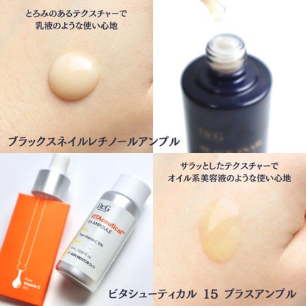 ブラックスネイルレチノールセラム/Dr.G/美容液を使ったクチコミ(3枚目)